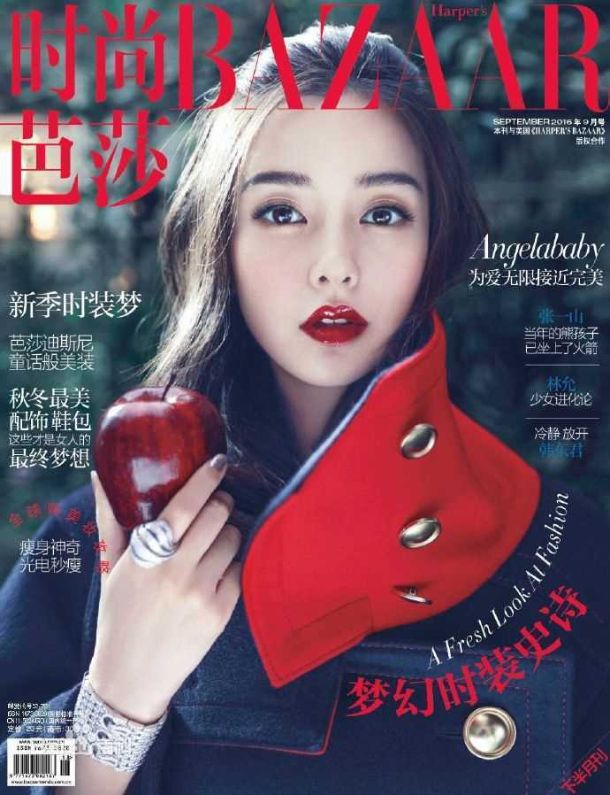 杨颖(Angelababy)最优质《时尚芭莎》杂志