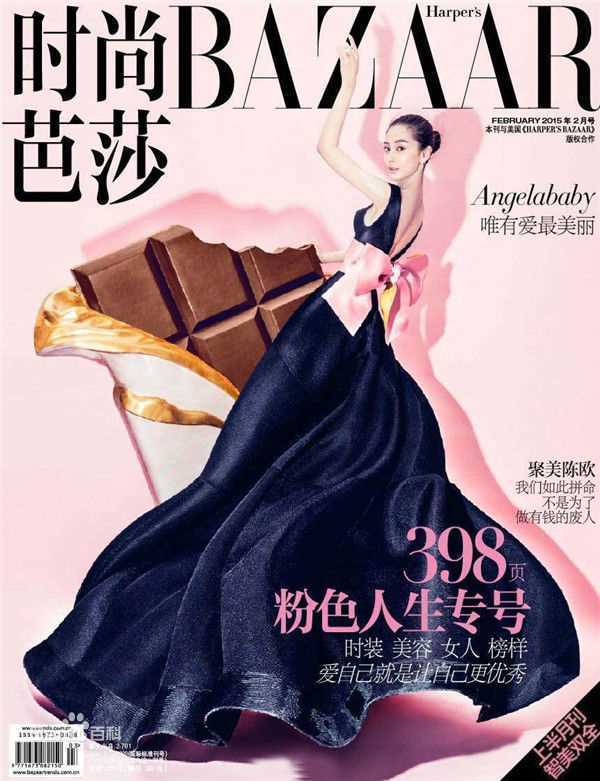 杨颖(Angelababy)最优质《时尚芭莎》杂志