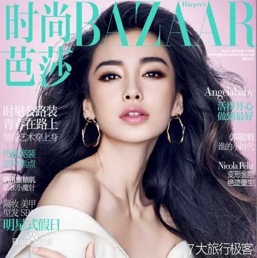 杨颖(Angelababy)最优质《时尚芭莎》杂志
