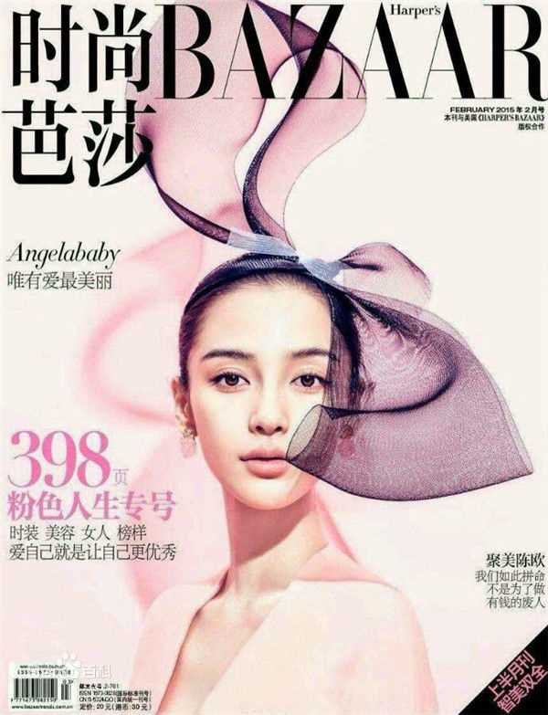 杨颖(Angelababy)最优质《时尚芭莎》杂志