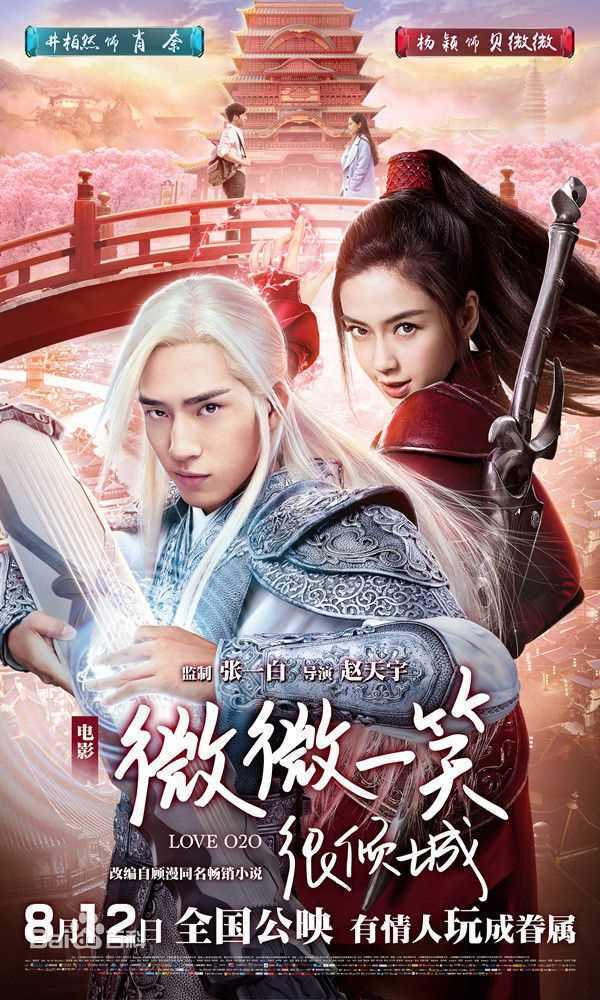 赵天宇(Zhao Tianyu)电影海报