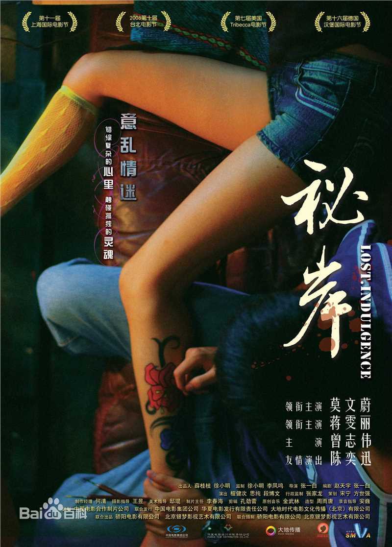 赵天宇(Zhao Tianyu)电影《秘岸》主最全海报相册