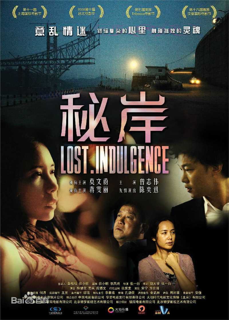 赵天宇(Zhao Tianyu)电影《秘岸》主最全海报相册