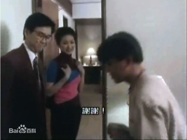 黄百鸣(Bak-Ming Wong)1998年《阴阳路之与鬼同行》剧照