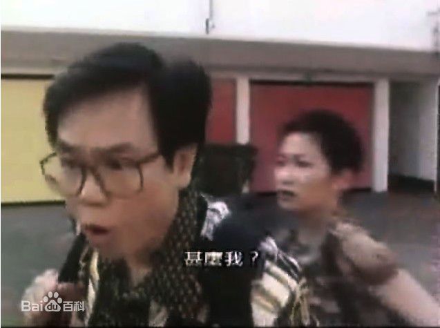 黄百鸣(Bak-Ming Wong)1998年《阴阳路之与鬼同行》剧照