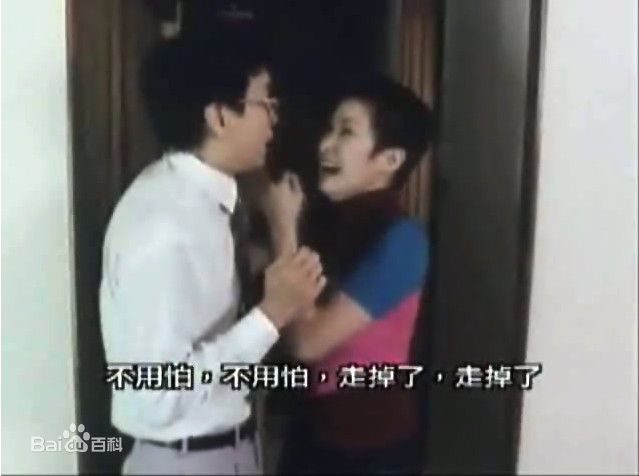 黄百鸣(Bak-Ming Wong)1998年《阴阳路之与鬼同行》剧照