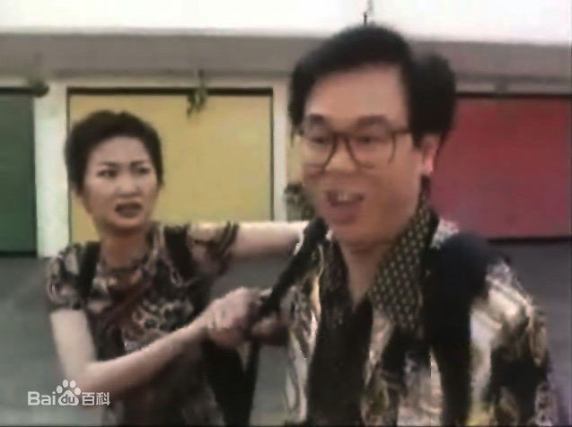 黄百鸣(Bak-Ming Wong)1998年《阴阳路之与鬼同行》剧照