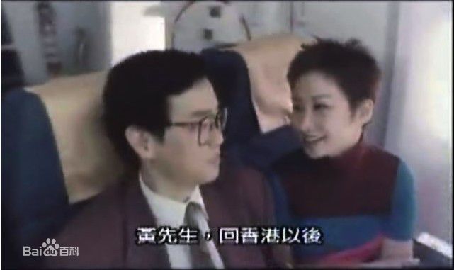 黄百鸣(Bak-Ming Wong)1998年《阴阳路之与鬼同行》剧照