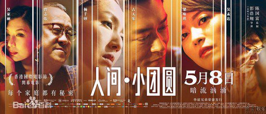 彭浩翔(Pang Ho-Cheung)电影海报