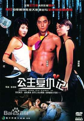彭浩翔(Pang Ho-Cheung)电影海报
