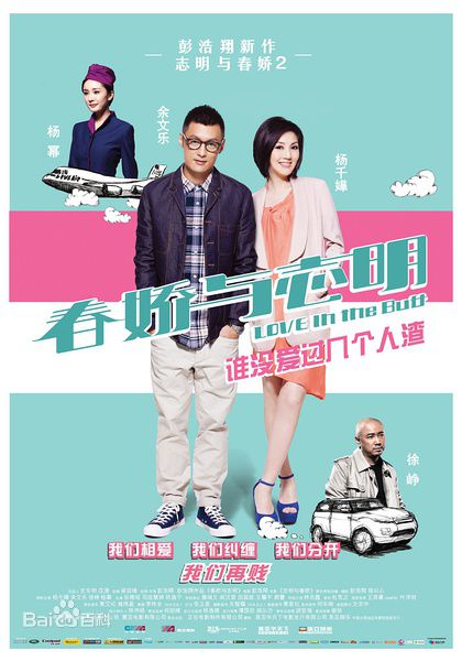 彭浩翔(Pang Ho-Cheung)电影海报