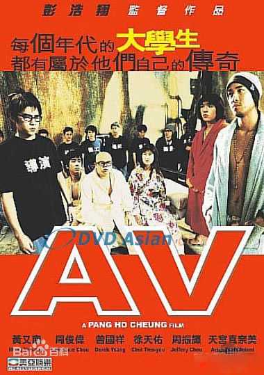 彭浩翔(Pang Ho-Cheung)电影海报