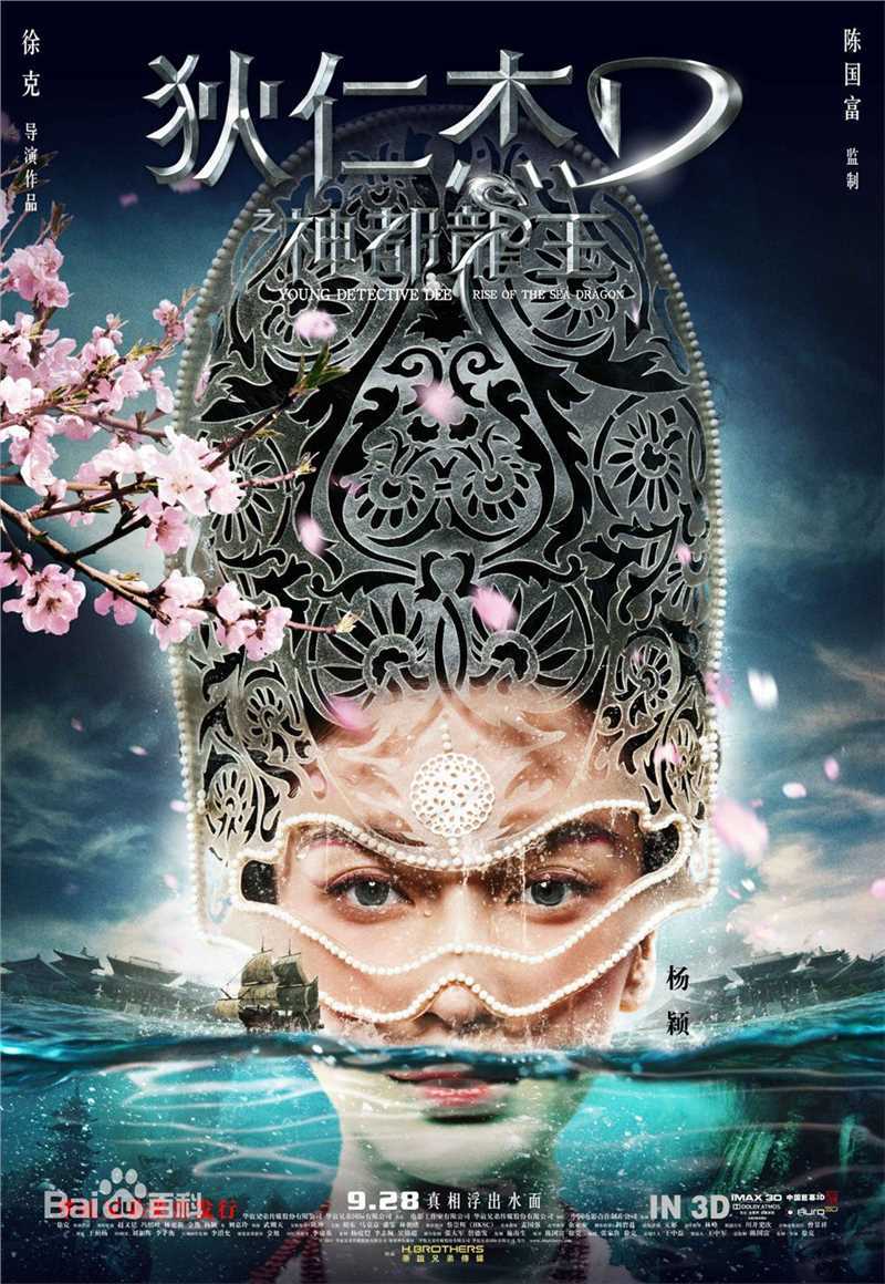 最优质杨颖(Angelababy)在《狄仁杰之神都龙王》银睿姬中的相册