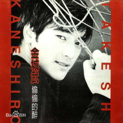 最优质金城武(Takeshi Kaneshiro)生活照