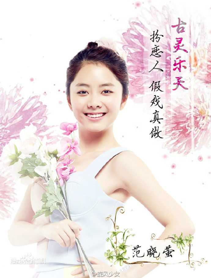 最优质谭松韵(Seven)在《旋风少女》中的相册