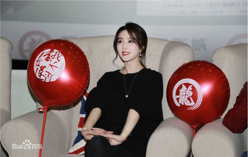 范冰冰(Fan Bingbing)活动照004图册