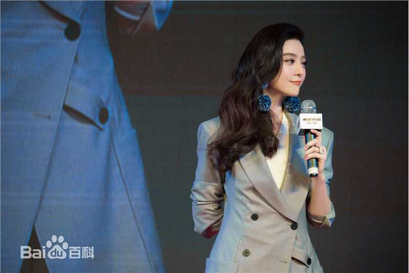 范冰冰(Fan Bingbing)活动照005前后照片