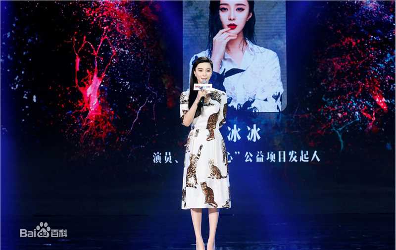 范冰冰(Fan Bingbing)活动照005前后照片