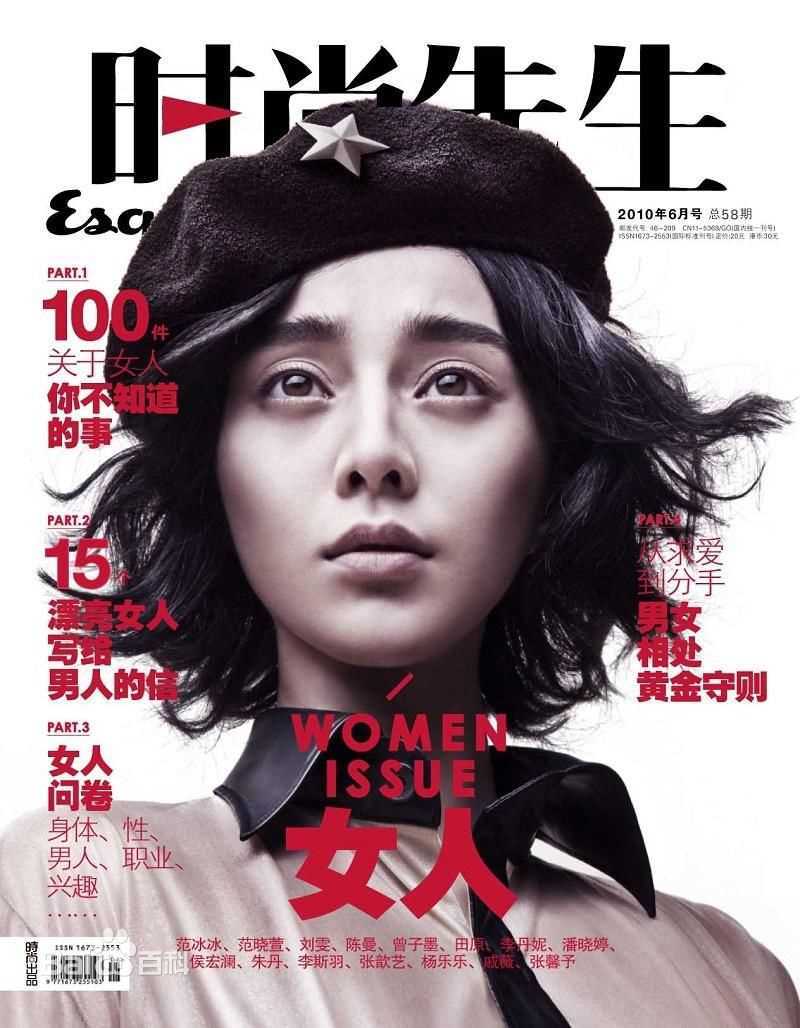 最优质范冰冰(Fan Bingbing)精彩图册2