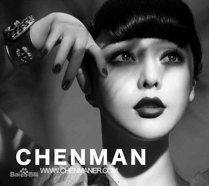 最优质范冰冰(Fan Bingbing)精彩图册2