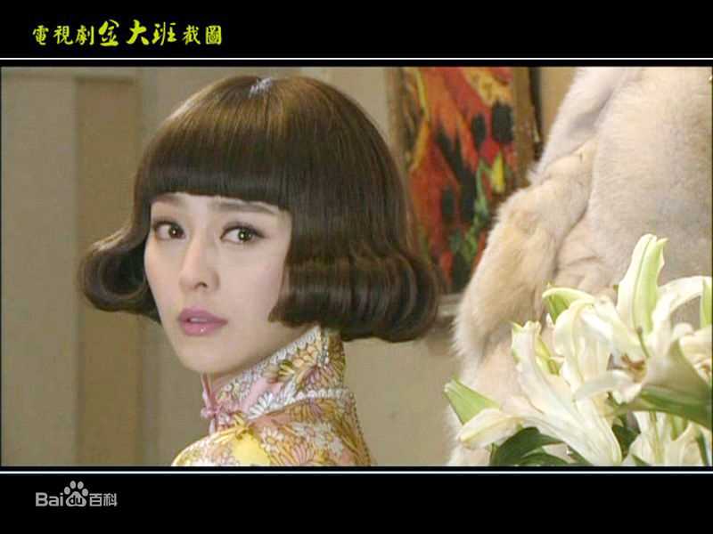 最优质范冰冰(Fan Bingbing)在《金大班》饰金兆丽中的相册