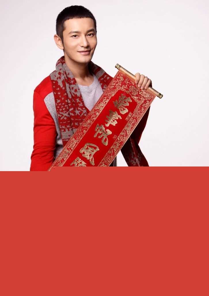 黄晓明(Huang Xiaoming)2011冬日新春祝福素颜照相册