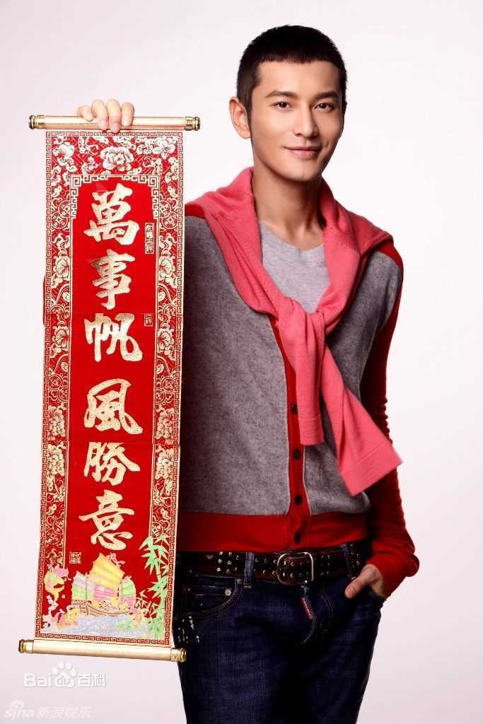 黄晓明(Huang Xiaoming)2011冬日新春祝福素颜照相册