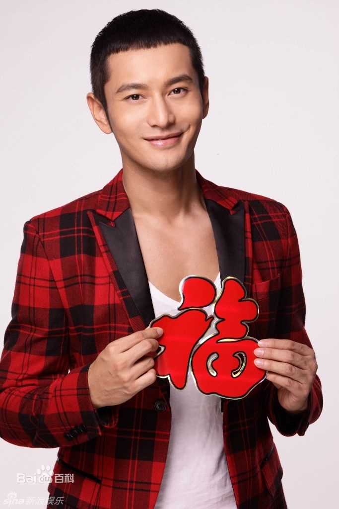 黄晓明(Huang Xiaoming)2011冬日新春祝福素颜照相册