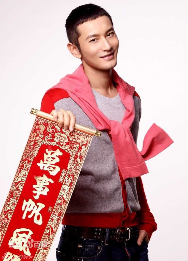 黄晓明(Huang Xiaoming)2011冬日新春祝福素颜照相册