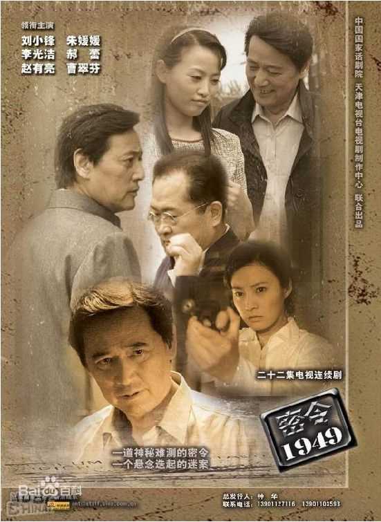 郝蕾(Hao Lei)参演影视作品高清海报照图集