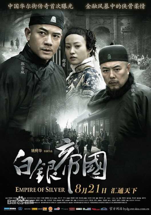 郝蕾(Hao Lei)参演影视作品高清海报照图集