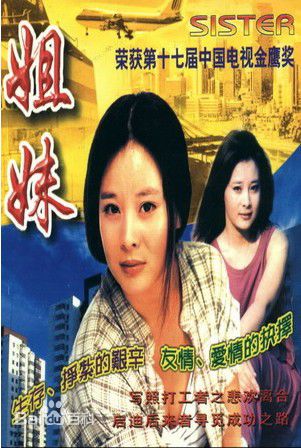 郝蕾(Hao Lei)参演影视作品高清海报照图集