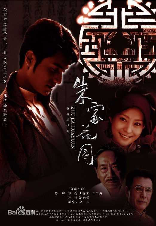 郝蕾(Hao Lei)参演影视作品高清海报照图集