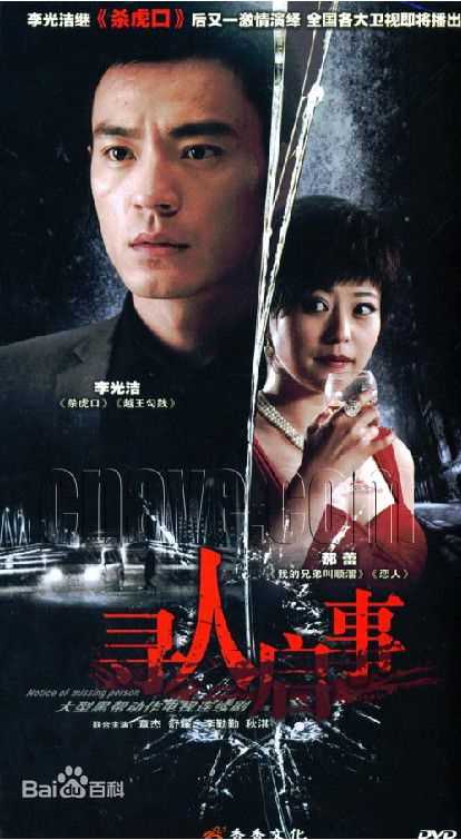 郝蕾(Hao Lei)参演影视作品高清海报照图集