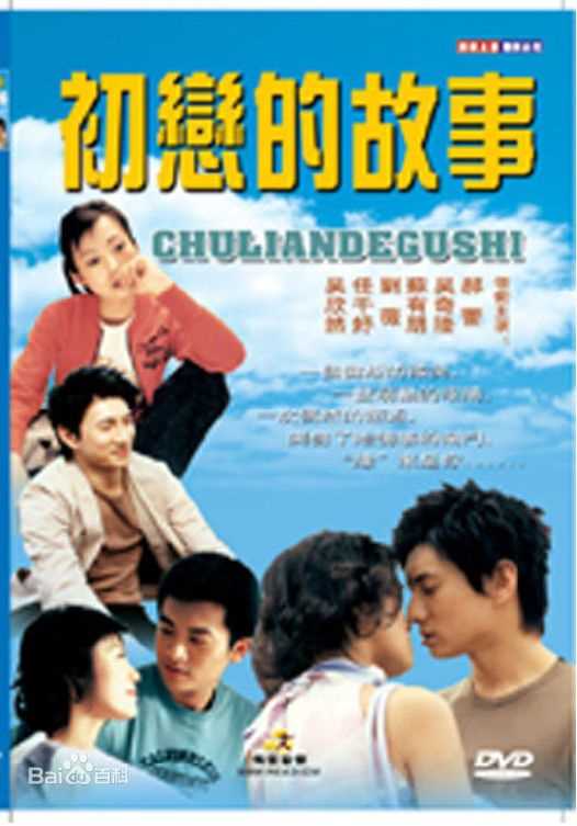 郝蕾(Hao Lei)参演影视作品高清海报照图集