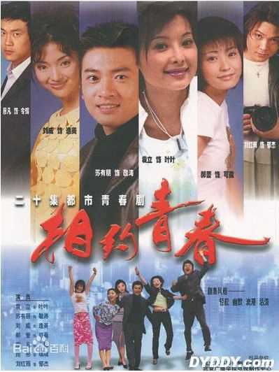 郝蕾(Hao Lei)参演影视作品高清海报照图集