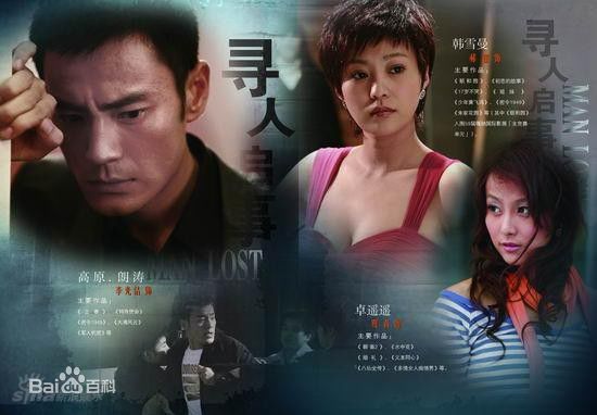 郝蕾(Hao Lei)参演影视作品高清海报照图集