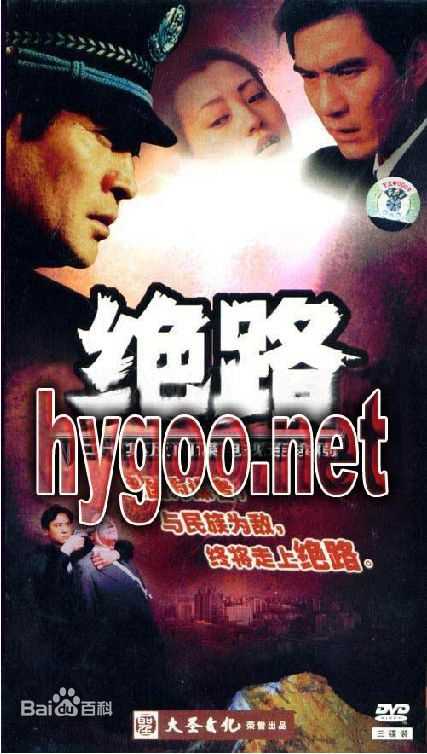 郝蕾(Hao Lei)参演影视作品高清海报照图集
