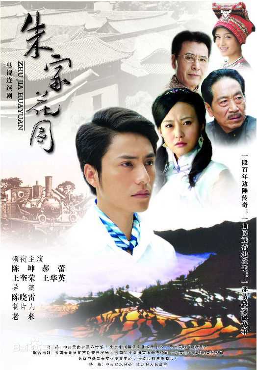 郝蕾(Hao Lei)参演影视作品高清海报照图集
