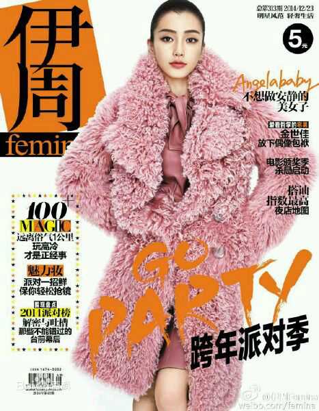 杨颖(Angelababy)伊周+北京青年周刊图片图集