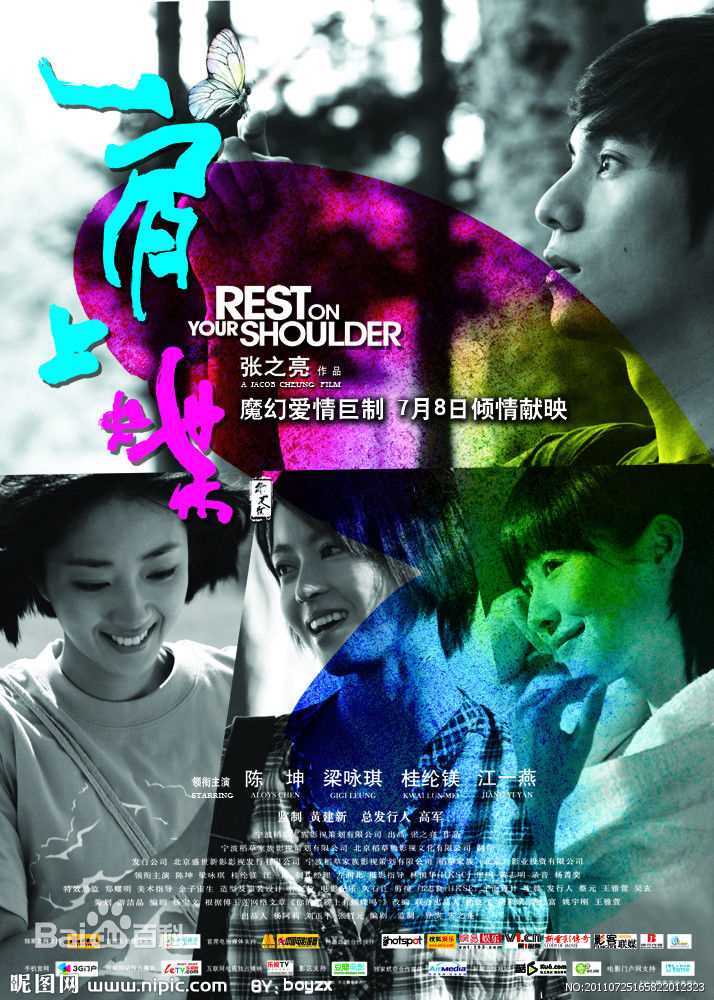 陈坤(Chen Kun / Aloys Chen)电影 海报