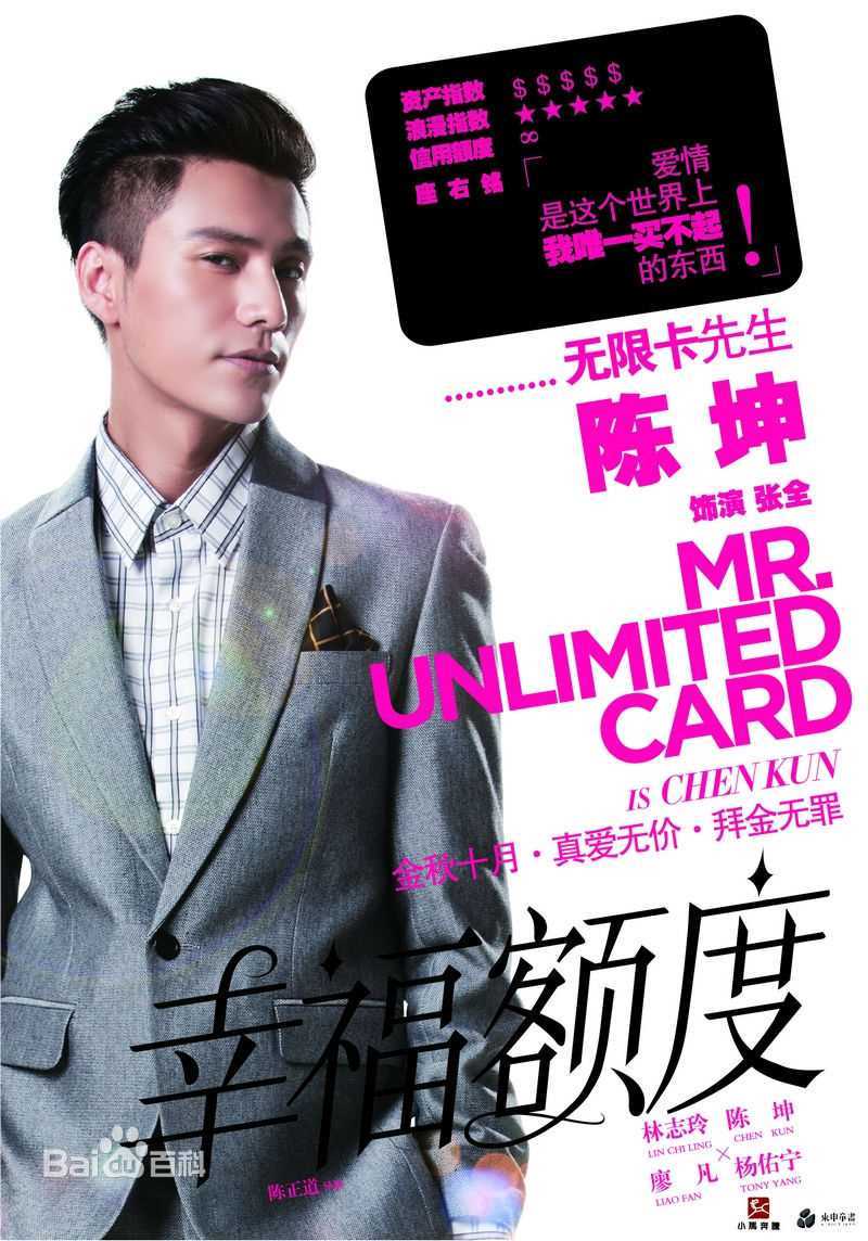 陈坤(Chen Kun / Aloys Chen)电影 海报