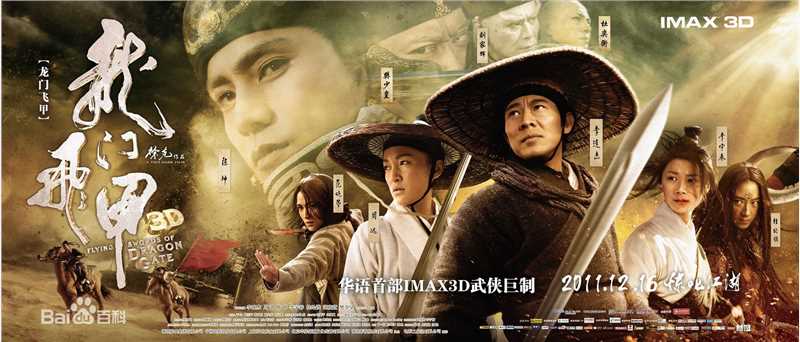 陈坤(Chen Kun / Aloys Chen)电影 海报