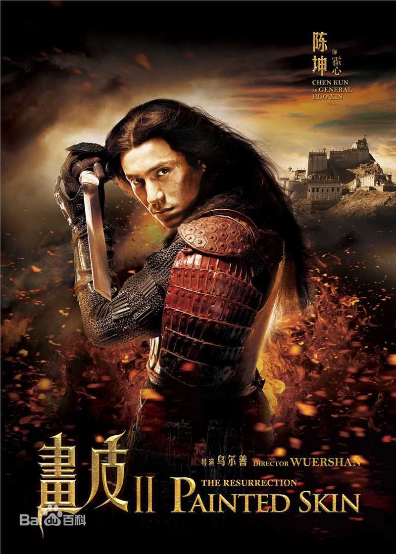 陈坤(Chen Kun / Aloys Chen)电影 海报