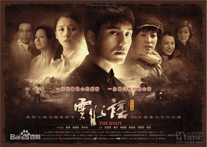 陈坤(Chen Kun / Aloys Chen)电影 海报