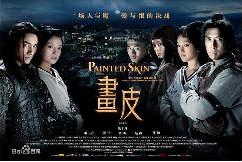 陈坤(Chen Kun / Aloys Chen)电影 海报