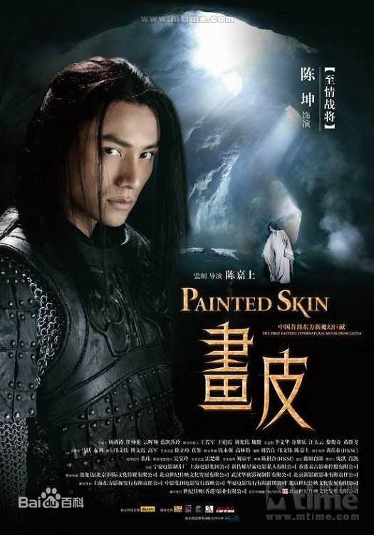 陈坤(Chen Kun / Aloys Chen)电影 海报
