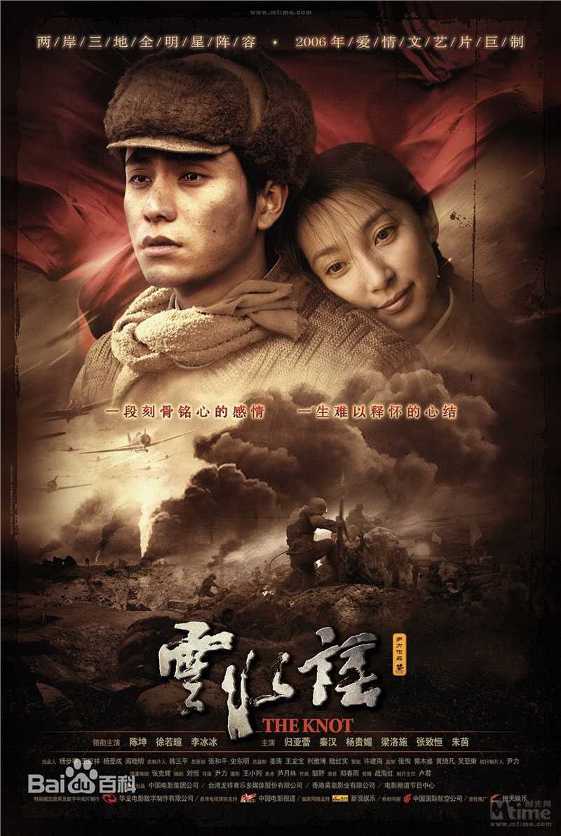 陈坤(Chen Kun / Aloys Chen)电影 海报