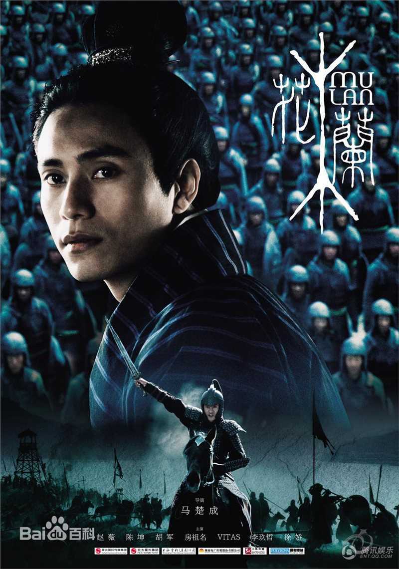 陈坤(Chen Kun / Aloys Chen)电影 海报
