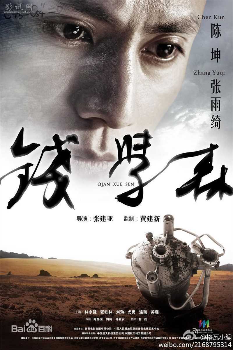 陈坤(Chen Kun / Aloys Chen)电影 海报